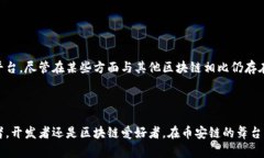 币安链（Binance Chain）是由