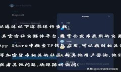 关于“TP钱包交易所”具体