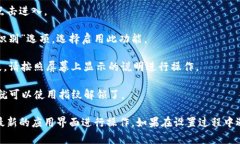 要将TP钱包设置为指纹密码