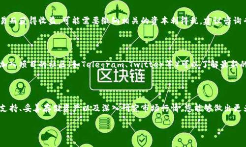 在处理TP钱包收到的空投币时，您可以按照以下步骤进行操作。请确保您了解空投币的性质以及如何安全地管理您的数字资产。

### 1. 确认空投币的性质
了解空投币
空投通常是加密货币项目为了推广其代币而免费发送给用户的一种方式。首先，了解您收到的空投币是什么。这些代币可能是某个项目的原生代币，或是特定活动的奖励。建议查看项目的官方网站或者社交媒体，以确认这些代币的用途及其价值。

### 2. 检查钱包支持
确保钱包支持
并非所有钱包都支持每种代币。您需要确认TP钱包是否支持您收到的空投币。如果不支持，您可能无法看到这些代币或进行交易。在TP钱包中，您可以通过“资产”选项卡查看当前支持的代币列表。

### 3. 安全存储空投币
妥善存储空投币
如果TP钱包支持空投币，您需要考虑如何存储这些代币。请务必记住，数字资产的安全至关重要。确保您的钱包设置了强密码，并启用双重认证（2FA）。对于价值较高的空投币，考虑使用硬件钱包以提供更多保护。

### 4. 查看市场行情
研究市场情况
在决定如何处理空投币之前，查看市场行情非常重要。您可以使用各大加密货币交易平台、相关的新闻网站或是市场分析工具，查看目标代币的最新价格及市场动态。这可以帮助您判断是否应该保留或出售这些代币。

### 5. 考虑交易或持有
是交易还是持有？
当您了解了代币的性质和市场行情后，可以决定是否交易或持有这些空投币。如果您认为该项目有长远的发展前景，或其代币将升值，您可能选择继续持有并观察市场走势。反之，如果您认为它的价值可能会下降，及时出售可锁定利润。

### 6. 交易空投币
如何进行交易
如果决定交易空投币，您需要先将代币转移到支持该代币的交易所，常见的交易所包括币安、Huobi 和 Bittrex 等。确保选择信誉良好的交易所以降低风险。转账时，请仔细检查收款地址，确保没有输入错误。

### 7. 退出时的税务考虑
了解税务责任
在处理空投币时，请关注相关的税务责任。不同国家和地区的法规会有所不同，如果您因为交易而获得收益，可能需要缴纳相关的资本利得税。建议咨询专业的税务顾问，确保您遵循当地的法律法规。

### 8. 观看代币未来动态
关注市场和项目进展
您可以定期关注项目的动态和市场情况，确保及时获取有关空投币的最新消息和更新。此外，加入项目的社区（如Telegram、Twitter等）可以了解最新的动态及社区反馈，从而更好地做出决策。

### 结论
做出明智决策
在TP钱包收到空投币后，采取适当的措施是至关重要的。通过了解空投币的性质、确保钱包的支持、妥善存储资产以及深入研究市场行情，您能够做出更为明智的决策。无论选择持有还是交易，请时刻关注市场动态，为自己的数字资产保驾护航。

这些步骤和建议将帮助您更好地管理TP钱包中的空投币，让您的投资更加安全和高效。
