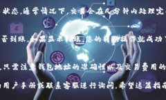 将博饼钱包的币转换到T