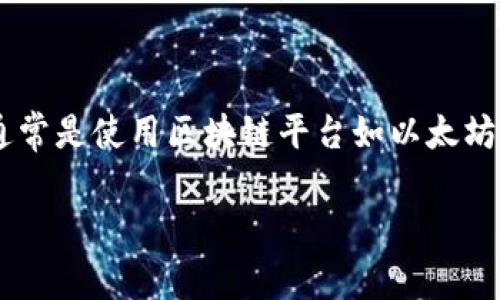 编写加密货币合约是一个复杂但有趣的过程，它涉及到智能合约的开发，通常是使用区块链平台如以太坊（Ethereum）进行的。下面是一个关于如何编写加密货币合约的详细指导。

### 初学者必看：如何编写你的第一个加密货币合约