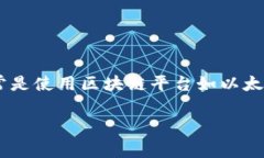 编写加密货币合约是一个