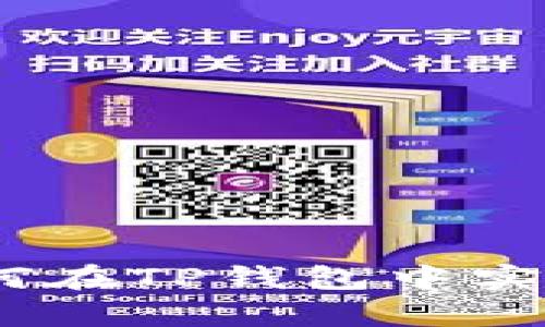 解锁财富潜能：如何在TP钱包中实现波场代币的锁仓
