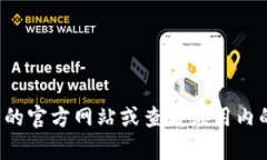 O3钱包支持多种区块链和代