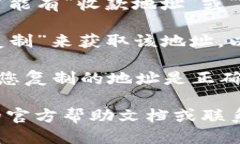 要查看TP钱包的提币地址，