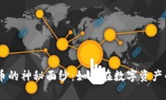 揭开Kling加密货币的神秘面