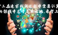 在数字货币的世界中，矿