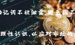 要了解TP钱包（TokenPocket钱