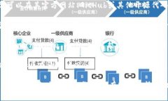 TP硬件钱包的开源代码和相