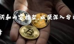 在这里，我将为您提供一个优质的、关键词和内
