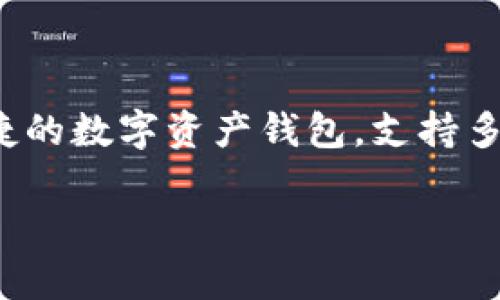 要进入TP钱包的资金池，您需要遵循一些步骤和流程。TP钱包（TokenPocket Wallet）是一种高度安全、便捷的数字资产钱包，支持多种区块链资产的管理和交易。在进入资金池之前，请确保您对相关的区块链和资金池的性质有清楚的认识。

### 如何顺利进入TP钱包的资金池，助你财富增长