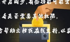 要在TP钱包中找到并打开同