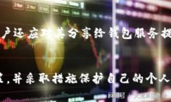 关于t p钱包是否会收集用