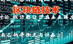 微博加密货币如何取消？轻松解除你的数字资产