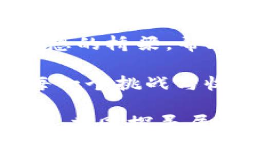   探索新世界：如何选择最佳货币加密APP，让财富自由之梦触手可及 / 

 guanjianci 货币加密, 投资理财, 数字资产 /guanjianci 

引言：在数字时代掘金
在一个清晨，阳光透过窗帘洒在我的书桌上，像是为我的投资决策注入了一丝温暖的灵感。随着科技的飞速发展，我们的生活方式、投资观念，甚至财富的存储方式都发生了翻天覆地的变化。货币加密APP便是时代的产物，它为我们提供了一扇通往新金融世界的窗户。

在这个充满机会与挑战的数字经济时代，许多人开始寻求通过加密货币投资来实现财富的增值。使用加密APP，不仅是跟随潮流，更是与现代金融体系接轨的重要一步。然而，面对市场上形形色色的货币加密APP，如何选择出最适合自己的那一个呢？

第一步：认识货币加密APP的种类
想象一下，当晨曦初露，城市的喧嚣还未开始，坐在咖啡馆的我手中捧着最新的货币加密APP，屏幕上七彩斑斓的数字资产图表正闪烁着诱人的光彩。如今，货币加密APP大致可以分为几种类型：

strong1. 交易平台类/strong：这是最常见的类型，类似于传统的股票交易平台，用户可以快速买卖各类加密货币，比如比特币、以太坊等。提供的交易对越丰富，能满足不同投资者的需求。

strong2. 钱包类/strong：如同古老的宝箱，钱包类APP则提供了安全存储加密货币的功能。这些应用通常会有冷钱包与热钱包的选择，冷钱包可以离线存储，热钱包则便于快速交易。

strong3. 投资理财类/strong：一些APP不仅可以交易，还提供了智能理财工具，比如定投、资产配置等功能，帮助用户更好地管理财富。

第二步：评估加密APP的安全性
在这个时代，安全就像城市中央的古老钟楼，让人安心又稳重。如何评估一个货币加密APP的安全性是每个投资者必须重点考虑的因素。一般来说，可以从以下几个方面进行考量：

strong1. 资金安全措施/strong：如多重身份验证、冷钱包存储等，这些都是为了保护用户资产的重要手段。

strong2. 合规性/strong：一个合规的APP不仅能够提供良好的保障，还能在法律框架下为用户权益保驾护航。

strong3. 用户评价/strong：网络上无数的分享与评测文章，真实用户的反馈能够帮助我们更好地了解某个APP在实际使用中的表现。

第三步：了解功能与用户体验
犹如一位导演在拍摄电影，应用的每一项功能都应是精心设计过的镜头，帮助观众——也就是用户，理解整个故事的脉络。以下是一些让人眼前一亮的功能：

strong1. 实时监控与分析工具/strong：这类功能可以帮助用户实时了解市场动态，把握投资机会。

strong2. 教育与社区/strong：许多APP设有学习模块和社区论坛，用户可以在这里获取知识，分享经验。

strong3. 用户界面友好性/strong：简单明了的操作界面与流程能大大提高用户体验，新手也能快速上手。

第四步：关注费用与利率
犹如在阳光下的露天市场，不同的摊位价格千差万别，选择一个合理的交易费用与利率是每位投资者必须考虑的理财策略。大多数加密货币APP在交易、提现等环节会收取一定的费用，了解这些详情，可以帮助我们避免因费用过高而影响收益的风险。

第五步：使用加密APP的长期策略
在一个清风拂面的午后，坐在阳台上，阳光洒在我身上，当我逐渐掌握了加密APP的使用技巧，便开始思考长期投资策略。只有在波动中保持冷静，才能真正体会数字资产的魅力。

strong1. 定投策略/strong：定期定额的投入能够平均购买成本，为后续收益打下坚实的基础。

strong2. 多元化布局/strong：不同类型的数字资产组成的投资组合可以有效降低风险，提升收益的稳定性。

strong3. 持续学习/strong：金融市场瞬息万变，持续学习和跟进新兴技术、市场动态是投资成功的重要保障。

结尾：追寻财富自由之路
夜幕降临，城市霓虹灯闪烁，象征着无数人对财富自由的向往。而在这个数字化飞速发展的时代，货币加密APP就像那条通往梦想的桥梁，帮助无数人实现财富的积累与增值。选择合适的APP，打造隐形的金库，让我们一起踏上这场精彩的财富之旅。

记住，真正的投资是对自身能力的培养与对市场特点的把握，而不是盲目追逐热点。让我们在晨雾中，微笑着迎接投资路上的每一个挑战与收获。

在这条数字财富之路上，每一步都值得我们深思，每一个决定都能影响未来的走向。希望本文能为你提供帮助，让我们携手并进，共同探寻属于自己的投资之旅。