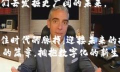 抱紧数字未来：探索怀俄明州的加密货币生态加