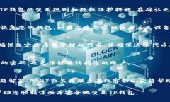注册TP钱包通常需要以下条件和步骤。以下是详细