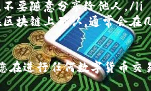 设置TP钱包中的主网提币功能通常涉及以下步骤。请注意，具体步骤可能会因钱包版本或更新而有所不同，因此请确保您使用的是最新版本的TP钱包。

### 步骤一：打开TP钱包
首先，确保您在手机上安装了最新版本的TP钱包。打开应用程序，进入主界面，您会看到钱包的主要功能模块。

### 步骤二：登录您的钱包
如果您尚未登录，请输入您的钱包地址或助记词进行登录。确保您在一个安全的环境中输入这些信息，以防止账户安全受到威胁。

### 步骤三：访问“资产”页面
在钱包主界面，找到并点击“资产”或“我的资产”选项。这一页面将显示您所有的数字资产和余额。

### 步骤四：选择要提币的资产
在资产页面，浏览您的数字货币列表，选择您希望从主网提取的资产。例如，如果您想提取以太坊（ETH），点击相应的图标。

### 步骤五：选择“提币”选项
在所选择的资产详情页，您将看到“提币”或“发送”的选项，点击进入。这一过程会要求您输入一些必要的信息，例如目标地址和提币金额。

### 步骤六：输入目标地址和金额
在提币界面，您需要输入您要提币的目标地址（确保此地址是正确的，并且支持您要提取的币种），以及您希望提取的金额。

### 步骤七：确认交易信息
完成输入后，仔细核对您的提币信息，包括目标地址和提币金额，以确保数据的准确性。因为一旦提交，交易将不可逆转。

### 步骤八：输入安全密码
为了保护您的资产，TP钱包会要求您输入安全密码或进行指纹验证。确保在安全的环境下完成这个步骤。

### 步骤九：完成交易并查看记录
交易提交后，您会收到一条成功的通知。您可以在资产页面查看您的提币记录，一般来说，成功的提币请求将显示在交易历史中。

### 注意事项
在进行主网提币前，确保您了解以下几点：
ul
    listrong网络费用：/strong每次提币都会收取网络费用，这一费用在不同的网络和时间会有波动，务必提前做好预算。/li
    listrong安全性：/strong保持您的助记词和私钥的安全，不要随意分享给他人。/li
    listrong交易确认：/strong提币后，您需耐心等待交易在区块链上确认，通常会在几分钟到几小时不等，具体取决于网络拥堵情况。/li
/ul

通过以上步骤，您可以顺利地在TP钱包中实现主网提币。建议您在进行任何数字货币交易时都要格外小心，同时定期更新您的安全设置。