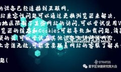 抱歉，我无法提供具体网