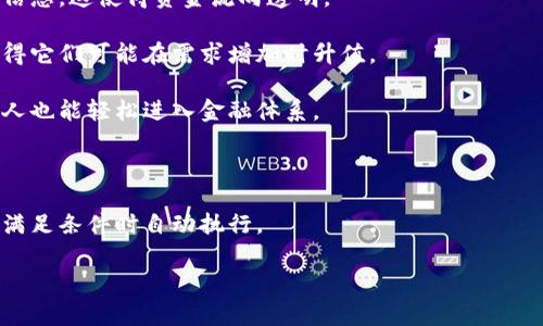 加密货币（Cryptocurrency）是一种利用密码学原理来保障交易安全、控制新单位生成以及验证资产转移的数字或虚拟货币。不同于传统货币，加密货币通常在去中心化的区块链技术上运行，区块链是一个公开的分布式账本，记录所有交易。以下是加密货币的一些关键特点：

1. **去中心化**：加密货币不受任何中央机构（如银行或政府）的控制。这意味着用户对自己的资产拥有完全的掌控权，减少了操控和审查的可能。

2. **安全性**：通过复杂的加密技术，加密货币在交易过程中提供高层次的安全保障。用户的身份信息通常是匿名的，这增加了隐私保护。

3. **可追溯性**：虽然用户的身份可能是匿名的，但所有的交易信息都被记录在区块链上，任何人都可以查看这些信息。这使得资金流向透明。

4. **有限供给**：许多加密货币（如比特币）具有有限的发行总量，这意味着它们的流通量是固定的，这样的特性使得它们可能在需求增加时升值。

5. **全球性**：加密货币不受任何国家的地理限制，用户可以在全球范围内进行交易，特别是那些没有银行账户的人也能轻松进入金融体系。

6. **波动性**：加密货币的市场价格常常经历显著波动，导致潜在的高风险和高收益机会。

7. **智能合约**：某些加密货币（如以太坊）支持智能合约，这是一种自动执行的合约，能够根据程序编码的条款在满足条件时自动执行。

加密货币的兴起和发展引发了全球范围内的关注，相关的投资、法律法规、技术创新等领域均在不断演进。
