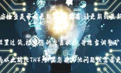 将TP钱包的网络设置为以太
