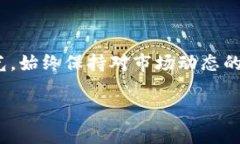关于加密货币排行和单价的信息是不断变化的，
