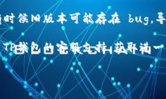 为了确保您的资金安全并