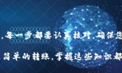 要将TP钱包中以太链的资产