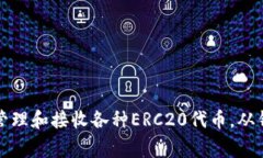 要在TP钱包（TokenPocket）中