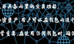 如果你在寻找和TP钱包类似
