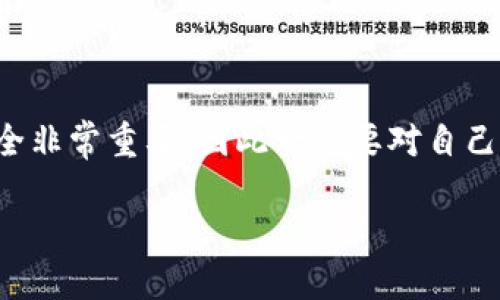 要将抹茶交易所（Mix氪）中的资产导入TP钱包（TokenPocket Wallet），你需要遵循以下步骤。请注意，这里的步骤以用户友好的方式呈现，以便您更好地理解和实施。

步骤一：下载和安装TP钱包
首先，确保你的手机上已安装TP钱包。如果尚未安装，可以前往App Store或Google Play搜索“TokenPocket”下载并安装。安装完成后，打开应用程序，用合适的方式注册或导入你的钱包。

步骤二：创建或导入账户
如果你是新用户，按照指示创建一个新钱包，并妥善保管助记词和私钥。如果你已经有了钱包，使用助记词或私钥导入你的钱包，确保安全性，不要泄露这些信息。

步骤三：在抹茶交易所进行提现
登陆抹茶交易所账号，找到“资产”或“钱包”选项。点击“提现”。选择你要提现的数字货币，比如USDT、ETH等。

步骤四：获取TP钱包地址
在TP钱包中，点击你要接收的数字货币，比如USDT，查看它的“接收”选项。系统将生成一个钱包地址。复制这个地址，你将在提现时需要用到。

步骤五：填写提现信息
回到抹茶交易所的提现页面，将你之前复制的TP钱包地址粘贴到提现地址栏中。输入你希望提现的金额，注意检查每项信息确保无误。如果该资产需要特定的网络（比如以太坊网络或波场网络），请确保选择正确。

步骤六：确认提现
再次确认所有信息，确保没有错误。点击“确认”进行提现。系统可能会要求输入二次验证密码，以确保安全。

步骤七：等待确认
提现申请提交后，等待交易在区块链上确认。这通常需要一定时间，视网络拥堵情况而定。你可以在抹茶交易所的提现记录中查看交易状态。

步骤八：查看TP钱包
返回TP钱包，刷新资产列表，通常在交易确认后，资产会自动显示在你的钱包中。如果没有显示，可以尝试手动添加该代币。

总结
把数字资产从抹茶交易所导入到TP钱包的过程其实并不复杂，只需遵循以上步骤并注意安全隐私。记住，数字资产的安全非常重要，因此一定要对自己的私钥和助记词做好保管。在进行任何交易前，确保你了解相应的网络费用和转账时间，避免因网络拥堵导致提现延迟。

通过以上步骤，你可以轻松地将抹茶交易所的资产安全转入TP钱包，享受更方便快捷的数字资产管理体验。