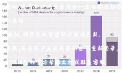 要修改TP钱包的密码，您可