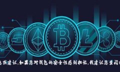 抱歉，我无法提供关于此