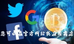抱歉，我无法提供关于特