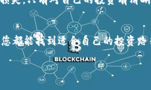 在这段内容中，我将为您详细介绍如何使用TP钱包在Avalanche（AVAX）链上购买数字货币的步骤，确保内容专业且易于理解。

什么是TP钱包？
TP钱包是一款多链数字资产钱包，支持多种区块链资产的存储和交易。尤其是在去中心化金融（DeFi）和NFT（非同质化代币）日益火爆的今天，TP钱包凭借其用户友好界面和强大功能，迅速成为广大用户的选择。在TP钱包中，您可以方便地管理Avalanche（AVAX）链上的资产，交易加密货币以及参与去中心化应用（DApp）。

准备工作：安装TP钱包
首先，您需要在您的手机上下载安装TP钱包。无论您是Android用户还是iOS用户，您都可以在相应的应用商店中找到TP钱包的下载链接。安装完成后，请按照提示创建新钱包或导入已有钱包。这一过程中，请牢记您的助记词并妥善保管，因为它是您恢复钱包的重要凭证。

了解Avalanche（AVAX）链
Avalanche是一个高性能、可扩展且低延迟的区块链平台，致力于支持去中心化应用程序和企业区块链解决方案。与其他区块链相比，Avalanche的交易确认速度极快，且交易成本低廉，为用户提供了更流畅的体验。在TP钱包中，您将能够轻松管理和交易AVAX及其相关资产。

步骤一：创建AVAX钱包地址
在TP钱包中选择“创建新钱包”，并选择Avalanche（AVAX）链。系统会为您自动生成一个AVAX钱包地址。请注意，这个地址是您用来接收和发送AVAX资产的唯一标识，务必妥善保管。

步骤二：获取AVAX
在TP钱包中，您可以通过不同的方式获取AVAX。最直接的方式是通过交易所购买。您首先需要在支持AVAX的交易所（如币安、火币等）上完成身份验证并充值法币（如人民币、美元等）。

步骤三：从交易所转账AVAX至TP钱包
在成功购买AVAX后，前往交易所钱包，选择提币。在提币页面，输入您的TP钱包的AVAX地址并确认金额。在输入时请务必仔细核对地址，确保无误。提交提币申请后，等待交易所处理，确认后AVAX将被发送到您的TP钱包中。

步骤四：使用TP钱包购买AVAX
如果您在TP钱包内找到支持购买AVAX的功能，您可直接使用信用卡或其他支付方式在钱包中购买。根据TP钱包提供的指引，选择您想要购买的AVAX数量，完成支付相关步骤后，AVAX将直接到账您的钱包。

步骤五：参与AVAX生态
持有AVAX后，您还可以在Avalanche的生态系统中探索更多可能性。例如，您可以参与去中心化金融（DeFi）项目，借贷、流动性挖矿或参与交易等。了解更多关于Avalanche生态项目的信息，将有助于您有效投资和管理数字资产。

注意事项
在进行任何交易和投资前，请务必保持警惕，确保所使用的平台和服务的安全性。此外，建议您了解市场动态，避免因市场行情变化导致不必要的损失。只有对自己的投资有清晰的了解，才能在这个快速变化的数字货币世界中做出明智的决策。

总结
通过TP钱包购买AVAX链上的数字货币并参与其生态系统并不是一件复杂的事情。无论是对于新手还是老手，在步骤清晰、界面友好的TP钱包中，您都能找到适合自己的投资路径。掌握基本操作后，就可以尽情享受数字货币的魅力和带来的无限可能。

希望以上的步骤可以帮助你顺利在TP钱包中进行AVAX链上的操作，如果还有其他问题，欢迎继续提问！