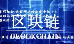 助记词是加密钱包中非常
