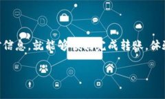 如果您想将TP钱包中的美元