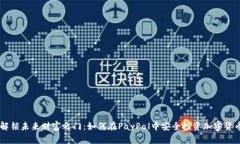 解锁未来财富之门：如何