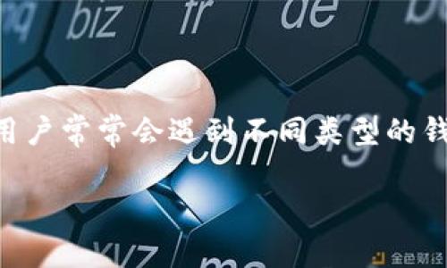 关于币安（Binance）提到的TP钱包需要多久的问题，我们需要明确一些相关的背景信息和内容。在使用任何加密货币交易平台时，用户常常会遇到不同类型的钱包和转账时间等待。对于TP（Trust Wallet）钱包的转账时间，通常是受到区块链网络，交易高峰期，以及平台本身处理速度的影响。

### 币安提到的TP钱包转账时间：快速了解与策略