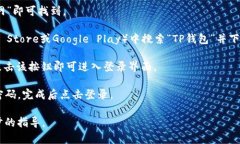 要找到TP钱包的登录界面，