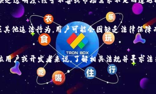 关于“T P钱包发币是否违法”的问题，答案可能因地域法律及具体情况而异。以下是一些影响这一问题的关键因素：

法律背景
在许多国家和地区，数字货币和发币行为受到严格的监管和法律限制。例如，在中国，国家相关金融监管机构对ICO（首次代币发行）和发币行为有明确的禁止规定，认为这可能涉及到诈骗、洗钱等非法活动。

因此，T P钱包是否违法，首先需要了解该钱包所在国家或地区的相关法律法规。若该地区明确禁止个人或公司发币，那么无论是通过T P钱包还是其他平台发币都属于违法行为。

运营合规
即使一个钱包平台在法律上是合规的，发币的具体项目也必须遵循相关法规。例如，若发币涉及融资，可能就会受到证券法的约束。在这种情况下，发币方需要进行必要的注册和披露，以确保其行为的合规性。

风险因素
即使发币的行为不被直接视为违法，制定不合理的发币方案也可能导致风险。例如，一些发币项目可能因为缺乏透明度、经营不善或市场需求不足而遭遇投资者的质疑，这种负面影响可能会导致法律诉讼。

用户保护
无论T P钱包本身是否合法，其用户的保护同样至关重要。若用户在使用T P钱包进行发币交易时遭遇诈骗或其他违法行为，用户可能会因缺乏法律保障而面临损失。因此，了解平台的用户保护政策以及相关的风险提示是非常重要的。

总结
是否T P钱包发币违法，取决于多个因素，包括发币的具体形式、法律法规的约束以及平台的合规性。对于每位用户或开发者来说，了解相关法规并寻求法律建议是确保其行为合法性的有效途径。同时，保持警惕，防范风险，也是在数字货币投资中至关重要的一环。

如果您对T P钱包发币或其他具体情况有更多的疑问，建议咨询法律专业人士以获得详尽的解答。