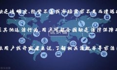 关于“T P钱包发币是否违