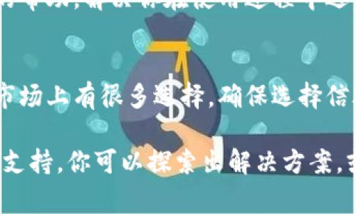 如果你的TP钱包没有闪兑功能，可能是因为你使用的版本或者设置选项有所不同。闪兑功能通常是TP钱包中用于快速兑换代币的一项便捷服务，下面将详细介绍如何检查和添加这一功能。

1. 检查钱包版本
首先，确保你的TP钱包是最新版本。可以前往应用商店查看是否有更新版本可供下载，如果有，建议及时更新至最新版本，这样可以获得最新的功能和安全性提升。

2. 探索设置选项
打开TP钱包后，进入主界面，寻找“设置”或“功能”选项。有时候闪兑功能可能在设置中需要手动开启。根据应用设计的不同，相关设置可能会放在不同的菜单中。

3. 添加闪兑功能
如果在设置选项中没有找到闪兑功能，尝试以下步骤：
ul
li查看是否有“更多功能”或“高级设置”相关的选项，很多时候闪兑会在这些分支菜单中提供。/li
li如果你是在使用一个特定的区块链网络，可以尝试切换到其他网络，看是否在其他环境下可以使用闪兑。/li
li有些钱包需要手动添加插件或扩展功能，检查一下TP钱包的官方网站或社区论坛，看看是否可以下载或添加相关的功能。/li
/ul

4. 询问社区支持
如果以上步骤仍未能解决问题，可以尝试加入TP钱包的社区或用户论坛，发布你的问题，询问其他用户的经验或解决方案。很多时候，用户社区能够提供快速且实用的帮助。

5. 联系客服
如果你依然无法解决，建议直接联系TP钱包的客服支持。他们可以提供个性化的帮助，解决你在使用过程中遇到的具体问题。

6. 替代方案
如果TP钱包最终无法使用闪兑功能，可以考虑使用其他支持闪兑功能的钱包。市场上有很多选择，确保选择信誉良好的钱包。

总结来说，虽然TP钱包没有闪兑功能，但通过检测版本、调整设置以及寻求社区支持，你可以探索出解决方案，或者找到其他能够满足你需求的钱包工具。