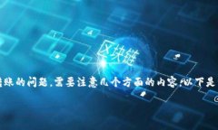关于TP钱包（TokenPocket）脚