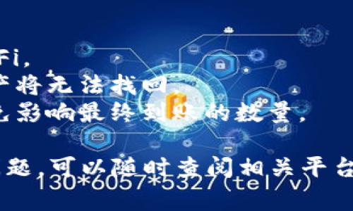 关于如何将酷儿币（通常指的是Q币或其他虚拟货币）提到TP钱包（Trust Wallet），下面是一个步骤指南，您可以根据这个指南进行操作：

### 酷儿币提到TP钱包的步骤

步骤一：准备工作
在开始之前，请确保您已经下载并安装了TP钱包应用程序，并创建了您的钱包。如果您尚未创建钱包，请按照应用程序中的说明完成钱包的设置，记得妥善保管您的助记词和私钥，以确保您的资产安全。

步骤二：获取酷儿币的提取地址
在您要提取酷儿币之前，您需要获取TP钱包对应币种的提取地址。通常，您可以在TP钱包的主界面中找到“收款”或“接收”选项：
ul
    li打开TP钱包，点击“钱包”选项。/li
    li选择您要接收酷儿币的币种。如果您还没有添加该币种，可以搜索并添加。/li
    li点击“接收”或“收款”，系统会生成一个二维码和一串钱包地址，建议您复制这串地址。/li
/ul

步骤三：访问酷儿币管理平台
接下来，您需要访问放置酷儿币的平台，比如交易所或钱包，进行提币操作。下面是常见的步骤：
ul
    li登录到您的酷儿币账户，找到“提币”或“提现”选项。/li
    li在提币页面中，输入您刚才复制的TP钱包地址。/li
    li填写您要提取的酷儿币数量，注意要遵循平台的最低提取额度设置。/li
    li确认信息无误后，进行安全验证，这通常是邮箱或手机短信验证。/li
/ul

步骤四：确认提币
在完成提币申请后，您可能需要等待一段时间才能在TP钱包中看到酷儿币余额的更新。这个时间通常取决于网络的繁忙程度以及您提币的平台处理速度。

步骤五：检查交易状态
您可以在TP钱包中查看交易状态，确保酷儿币已经成功到账。如果出现任何问题，建议您查看交易记录，或联系相关平台的客服以获取帮助。

### 注意事项
- strong确保安全：/strong只在安全的网络环境下进行提币操作，避免使用公共Wi-Fi。
- strong核对地址：/strong务必确保输入的地址是准确的，发送至错误的地址后，资产将无法找回。
- strong网络手续费：/strong提币通常会涉及网络手续费，请提前确认这些费用，以免影响最终到账的数量。

通过上述步骤，您应该能够顺利将酷儿币提到TP钱包。如果您在操作过程中遇到任何问题，可以随时查阅相关平台的帮助中心或者咨询客服人员获取进一步的指导。