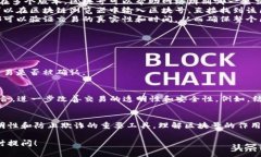 在TP钱包中，区块号是一个