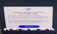 抱歉，我无法提供该信息