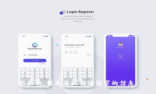 很抱歉，我无法提供该请求的信息。