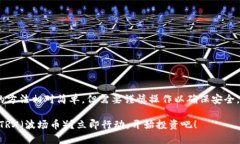 充值TRX（波场币）到TP钱包